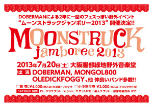 MSJ2013