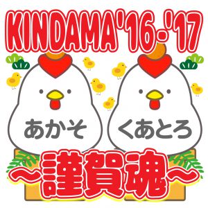 kindama16_logo